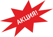 akcia